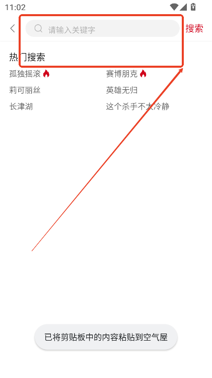空气屋2024最新版本下载v2.2.3 官方版