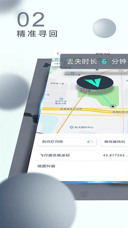 哈博森无人机软件(X Hubsan 2)手机版