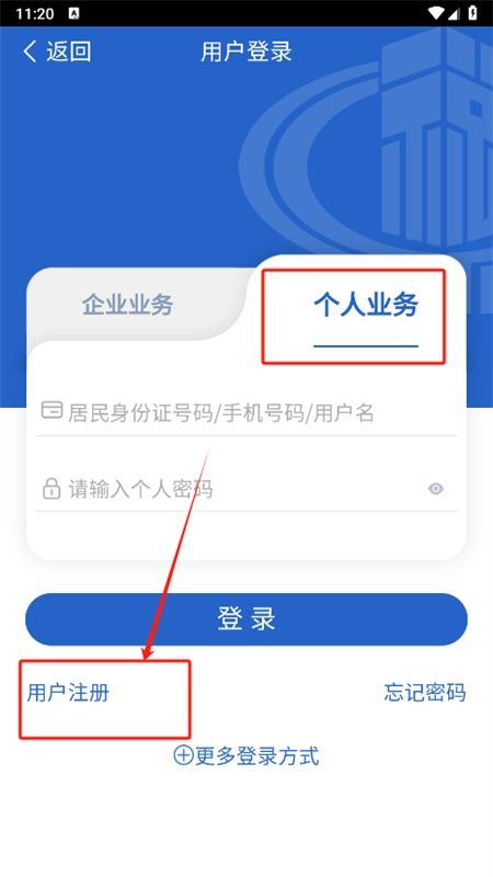 湖北电子税务局(楚税通)app