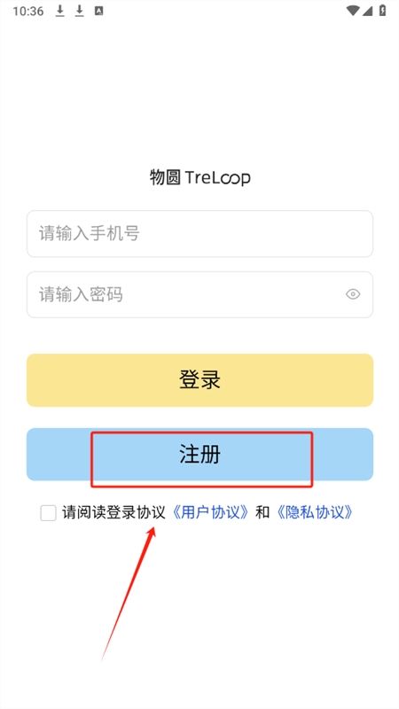 物圆TreLoop二手平台app手机版