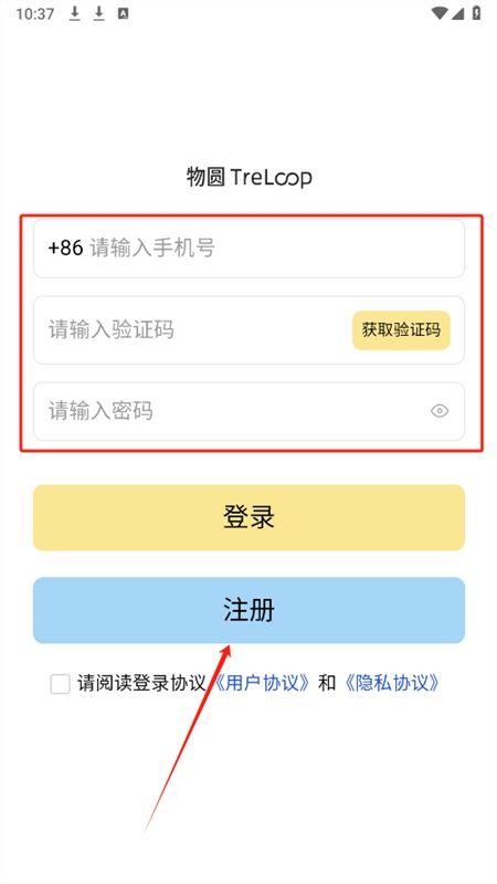 物圆TreLoop二手平台app手机版