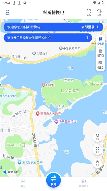 光宇科斯特换电app最新版本2024