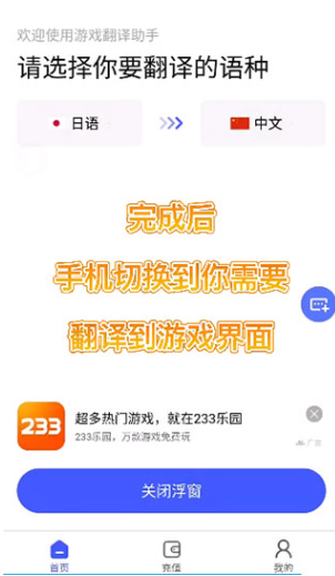 游戏翻译助手下载最新版2025v8.6.10 安卓版