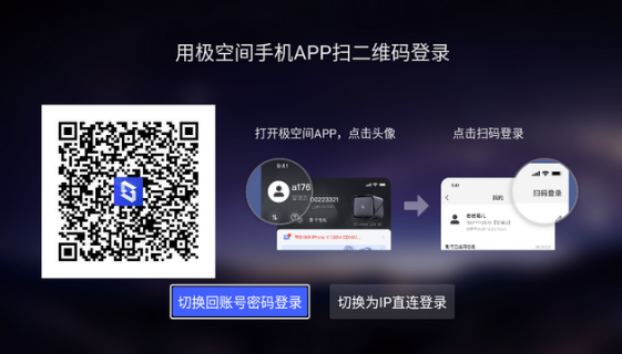 极空间TV版app下载最新版v2.3.28 安卓版