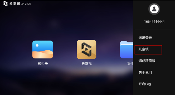 极空间TV版app下载最新版v2.3.28 安卓版