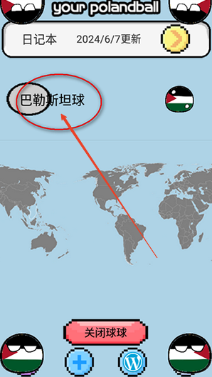 波兰球桌宠巴勒斯坦版下载v1.0.5 手机版