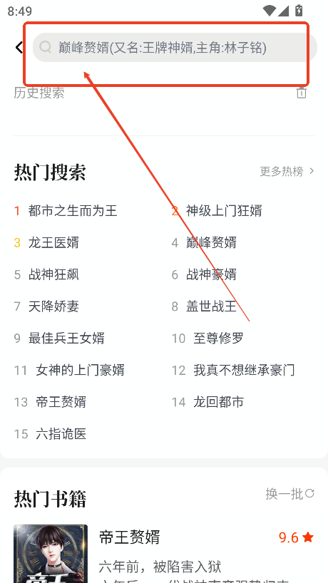 新御书屋自由的无弹窗小说阅读新版v1.2.5 安卓版