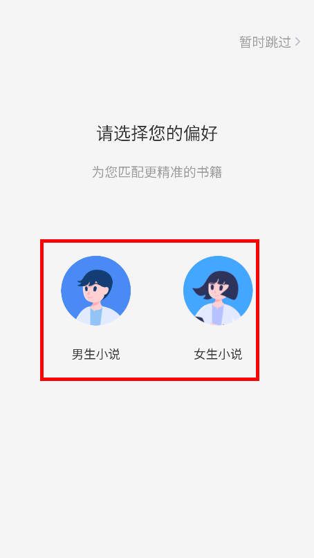 新御书屋自由的无弹窗小说阅读新版v1.2.5 安卓版