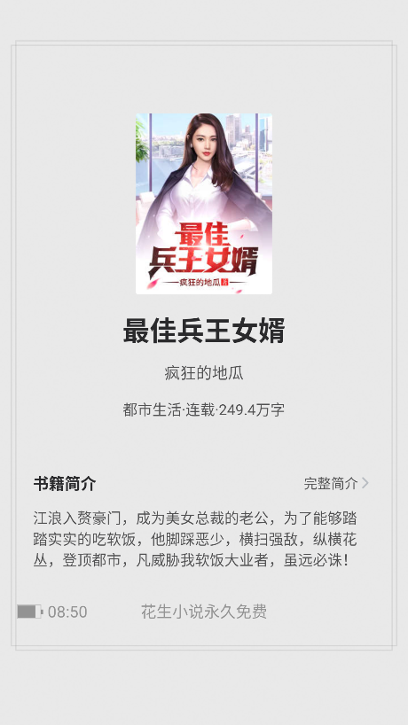 新御书屋自由的无弹窗小说阅读新版v1.2.5 安卓版
