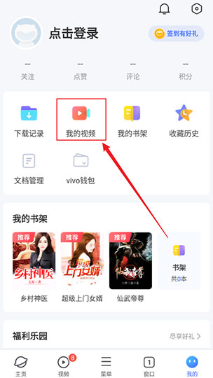 vivo浏览器下载安装2025v23.8.0.0 最新版