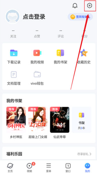 vivo浏览器下载安装2025v23.8.0.0 最新版