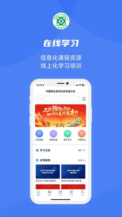 铁安通app下载官方最新版v0.0.6 安卓版