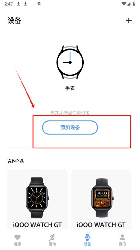 vivo健康应用app官方手机版