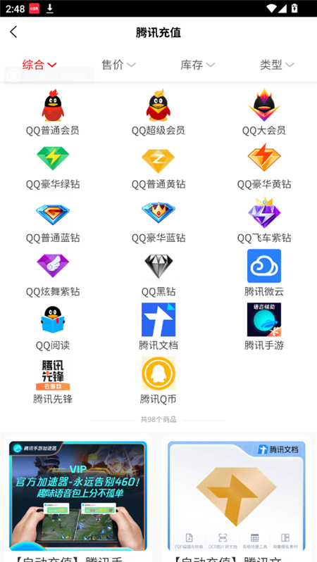 晓晓会员app下载2024最新版