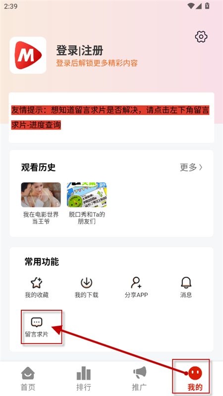 mito影视app下载2024最新版