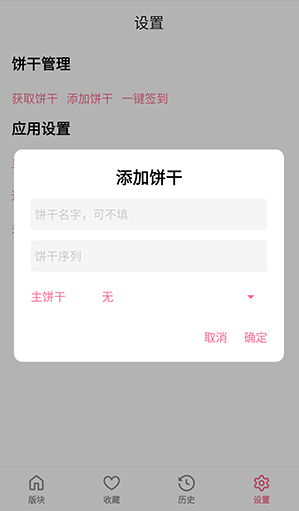粉岛(原AcFun匿名版)下载v1.2.0官方最新版