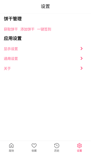 粉岛(原AcFun匿名版)下载v1.2.0官方最新版