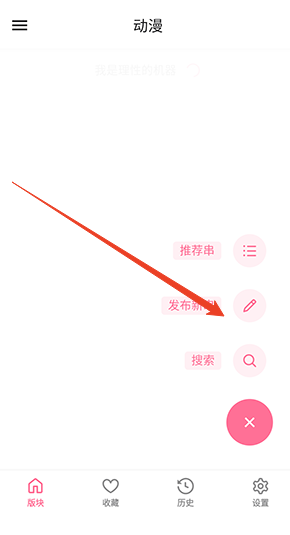 粉岛(原AcFun匿名版)下载v1.2.0官方最新版