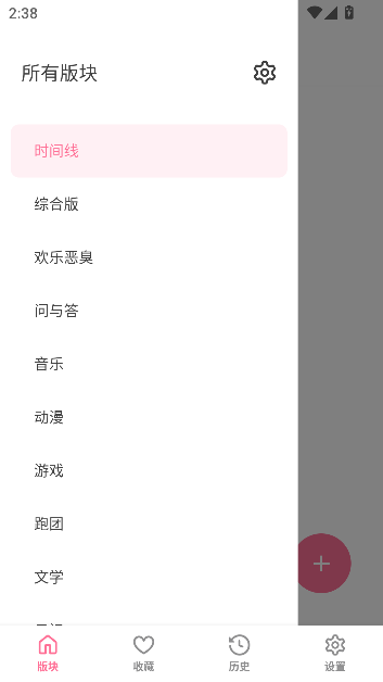 粉岛(原AcFun匿名版)下载v1.2.0官方最新版