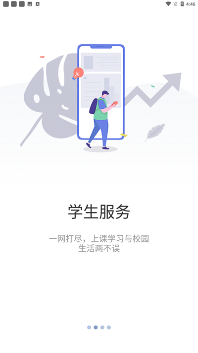 智慧重商app官方下载最新版v6.3.02 安卓版