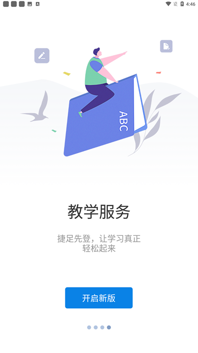 智慧重商app官方下载最新版v6.3.02 安卓版