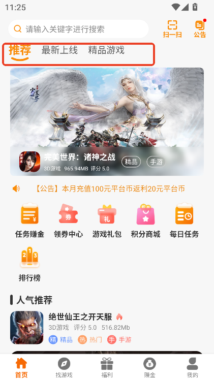 88后游戏盒子官方正版v2.1 手机版