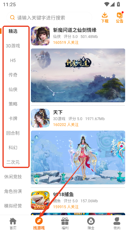 88后游戏盒子官方正版v2.1 手机版