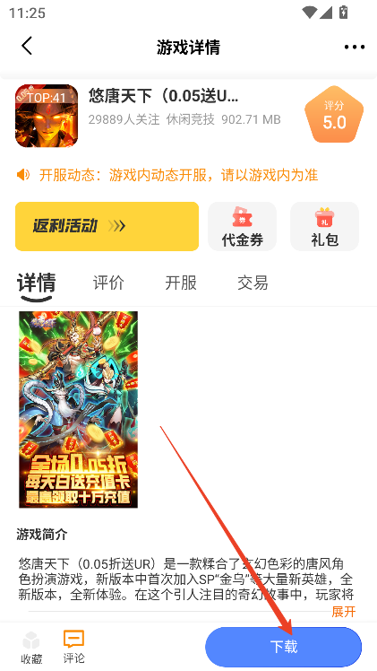 88后游戏盒子官方正版v2.1 手机版