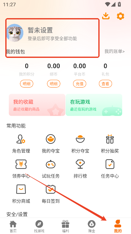 88后游戏盒子官方正版v2.1 手机版
