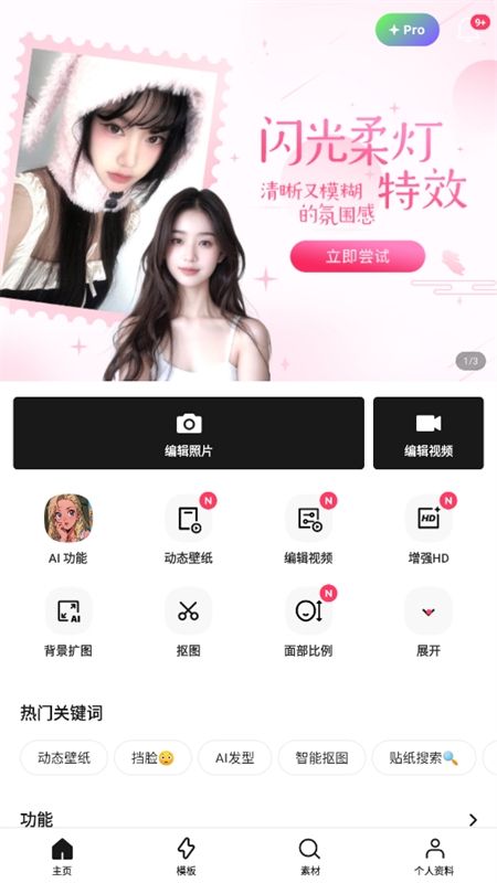 轻图相机软件官方手机版