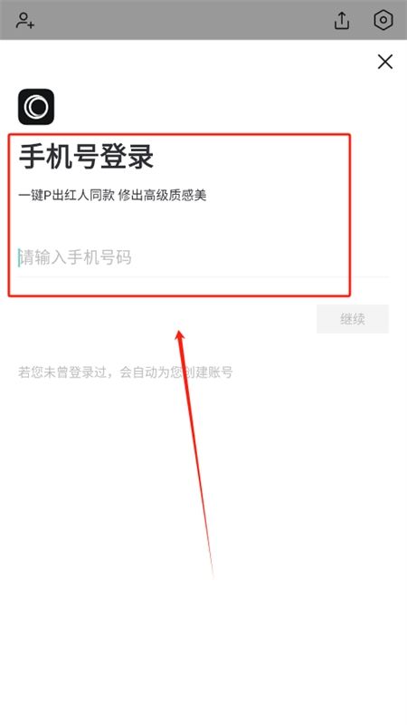 轻图相机软件官方手机版