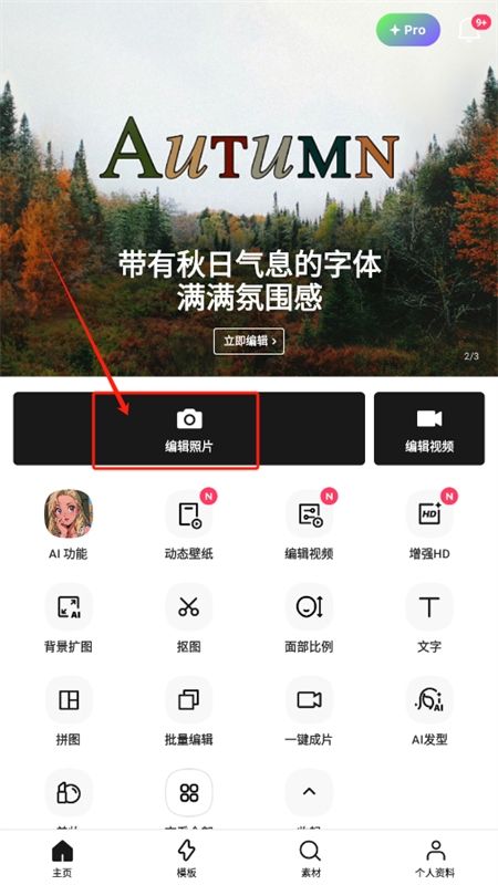 轻图相机软件官方手机版