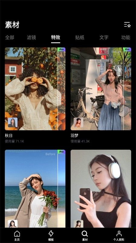 轻图相机软件官方手机版