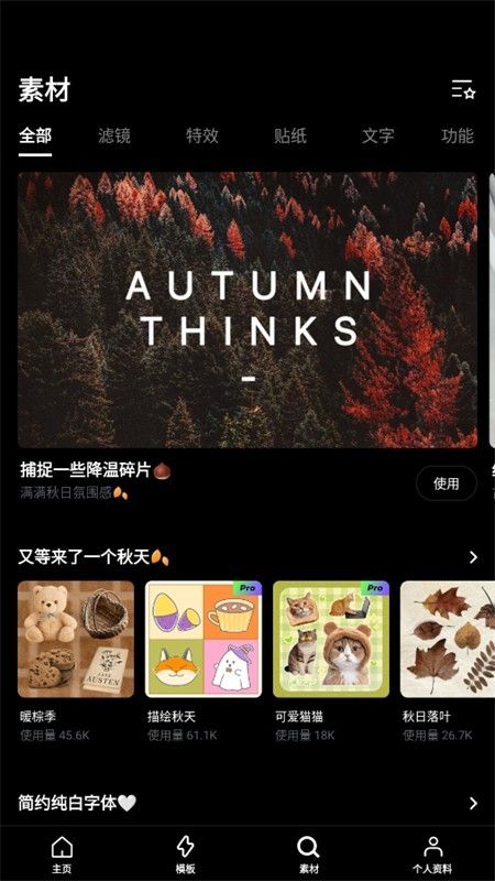 轻图相机软件官方手机版