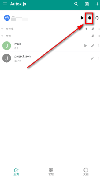 Autox.js v7官方下载最新版v7.0.5 安卓版