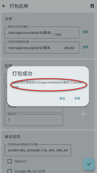 Autox.js v7官方下载最新版v7.0.5 安卓版