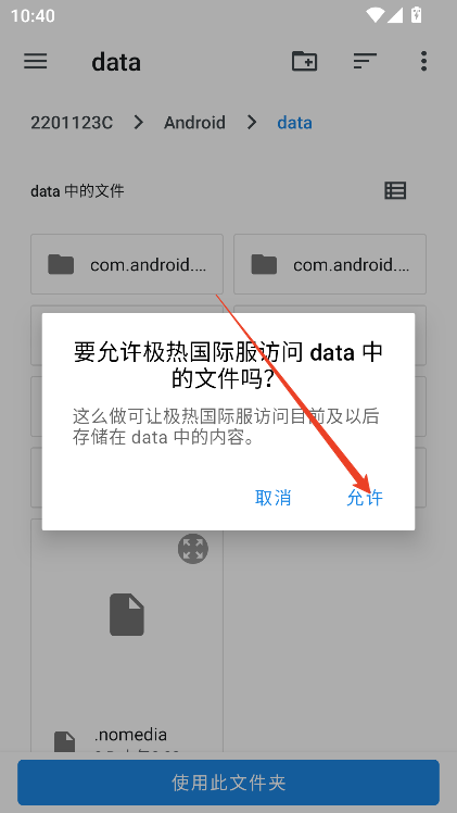 极热国际服pubg画质助手官方正版v6.2 最新版