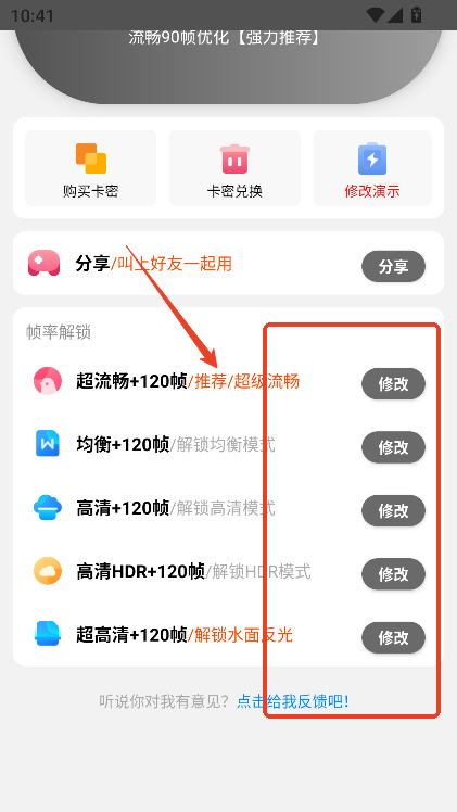 极热国际服pubg画质助手官方正版v6.2 最新版