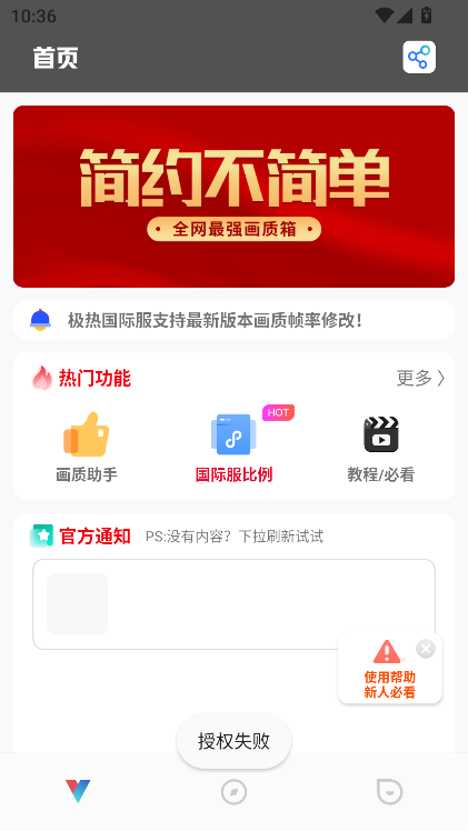 极热国际服pubg画质助手官方正版v6.2 最新版