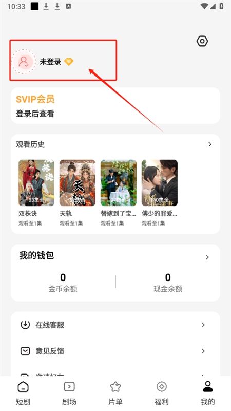 轻简免费短剧app手机版