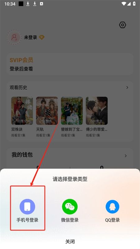 轻简免费短剧app手机版