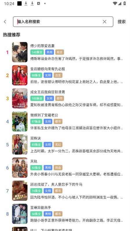 轻简免费短剧app手机版