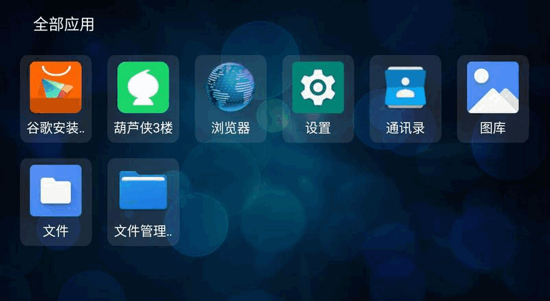 YYF桌面tv版官方最新版v1.2 安卓版