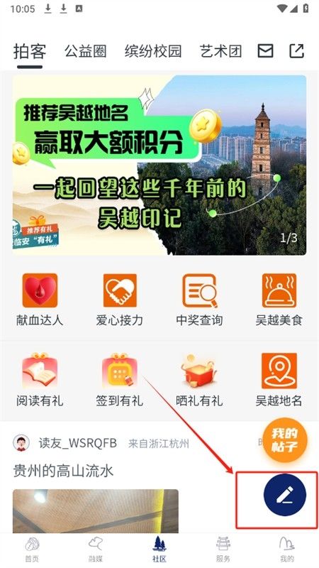 爱临安客户端app安卓手机版