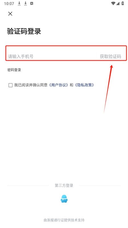 爱临安客户端app安卓手机版