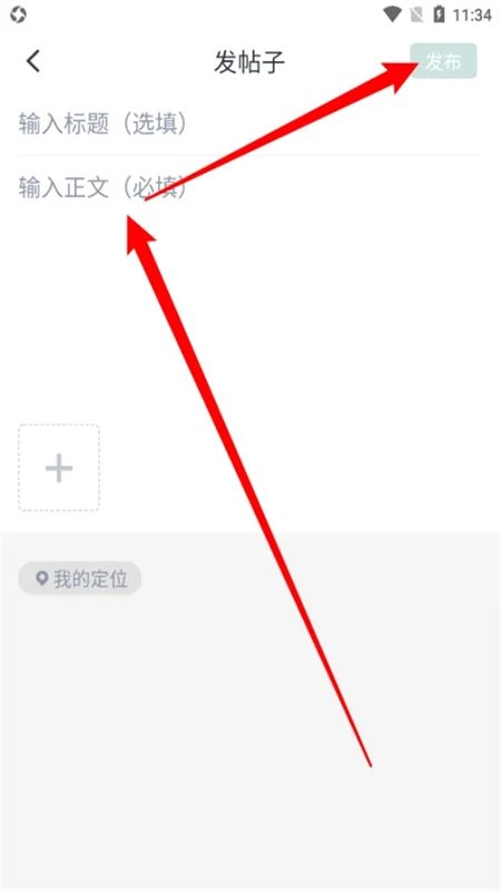 爱临安客户端app安卓手机版