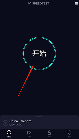 speedtest在线测速测网速下载v5.5.5 安卓中文版