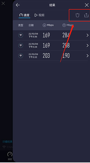 speedtest在线测速测网速下载v5.5.5 安卓中文版