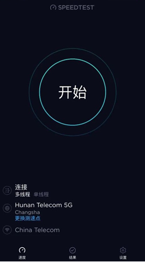 ookla speedtest测速最新版v5.5.5 安卓版