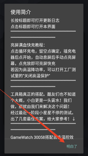 蓝厂工具盒最新版本2025v1.8 官方版